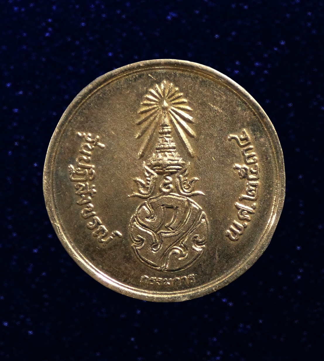 เหรียญพระพุทธชินราช รุ่นปฏิสังขรณ์ (กรรมการ) พิษณุโลก ปี2534 เนื้อเงิน