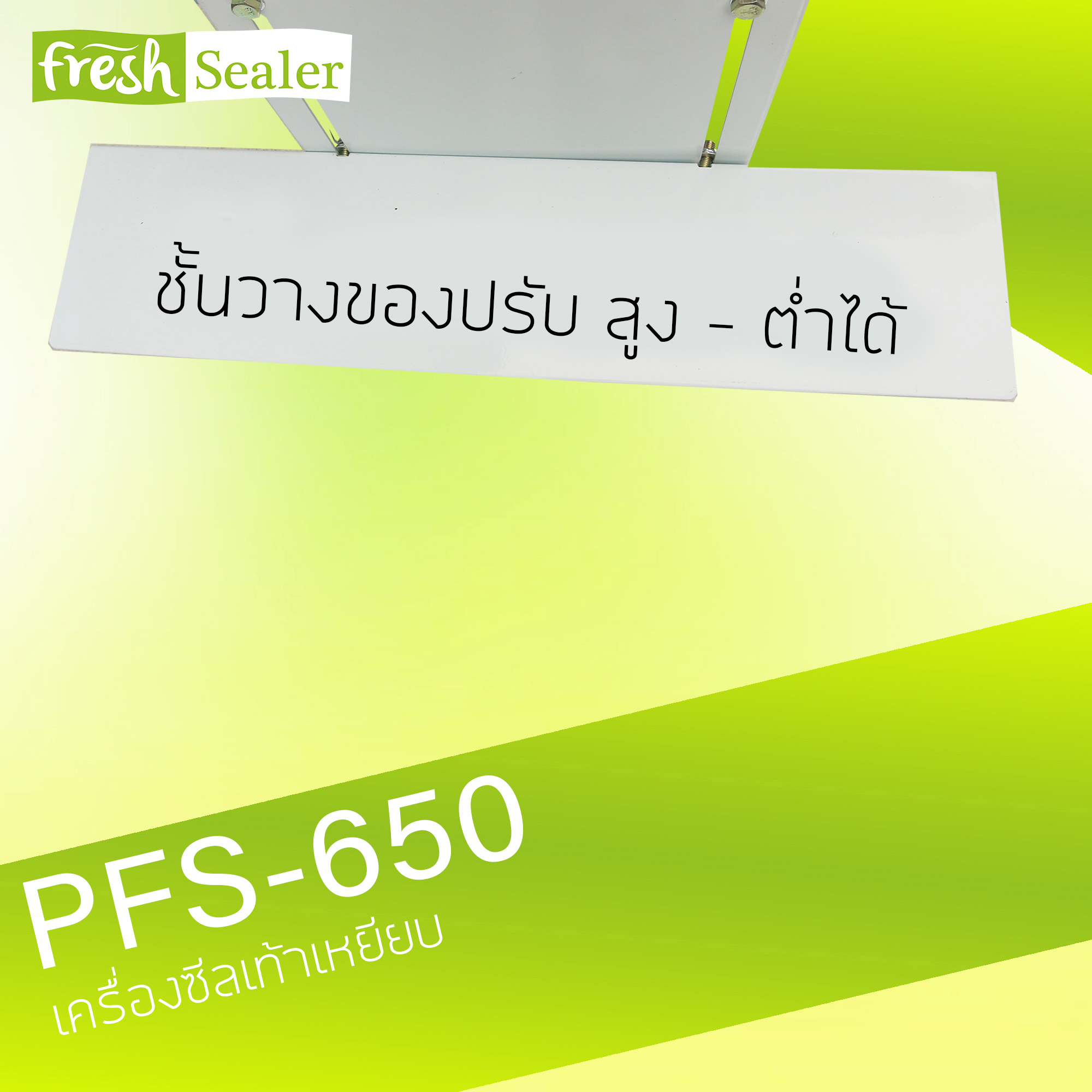 เครื่องซีลเท้าเหยียบ รุ่น PFS-650 แบบแนวนอน จาก Fresh Sealer
