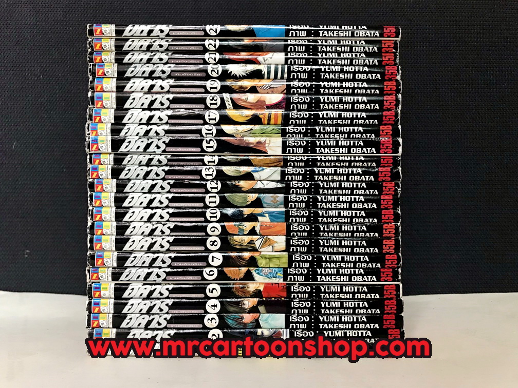 ฮิคารุ เซียนโกะ 1-23 จบ
