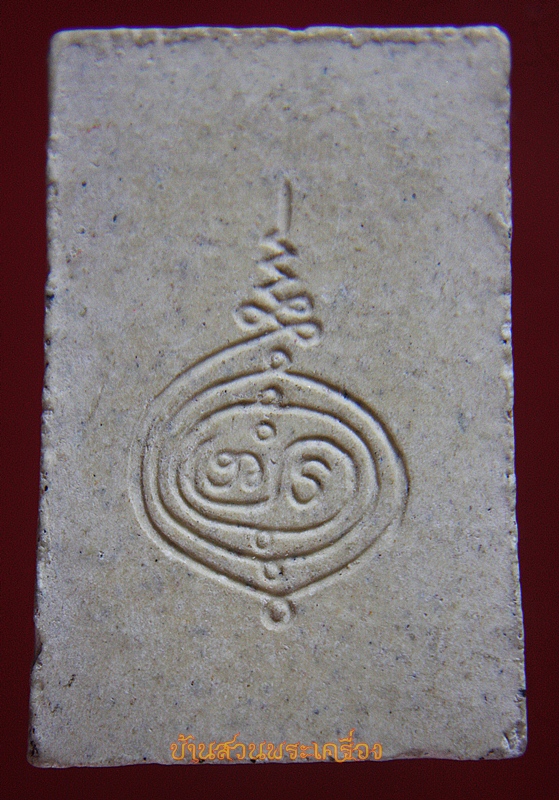 พระสมเด็จ ปัดหน้าทอง หลวงพ่อบาง วัดสโมสร นนทบุรี