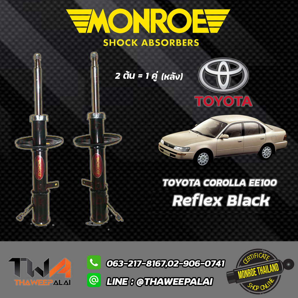 โช๊คอัพหลัง Toyota COROLLA EE100 AE101-AE112/ Monroe Reflex Black