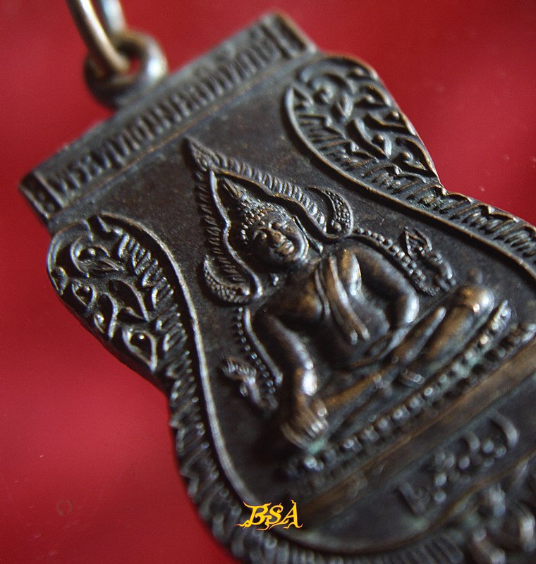 เหรียญพระพุทธมงคลพิทักษ์ หลังหลวงพ่อคูณ วัดนิคมวาสี จ.สระบุรี (2)