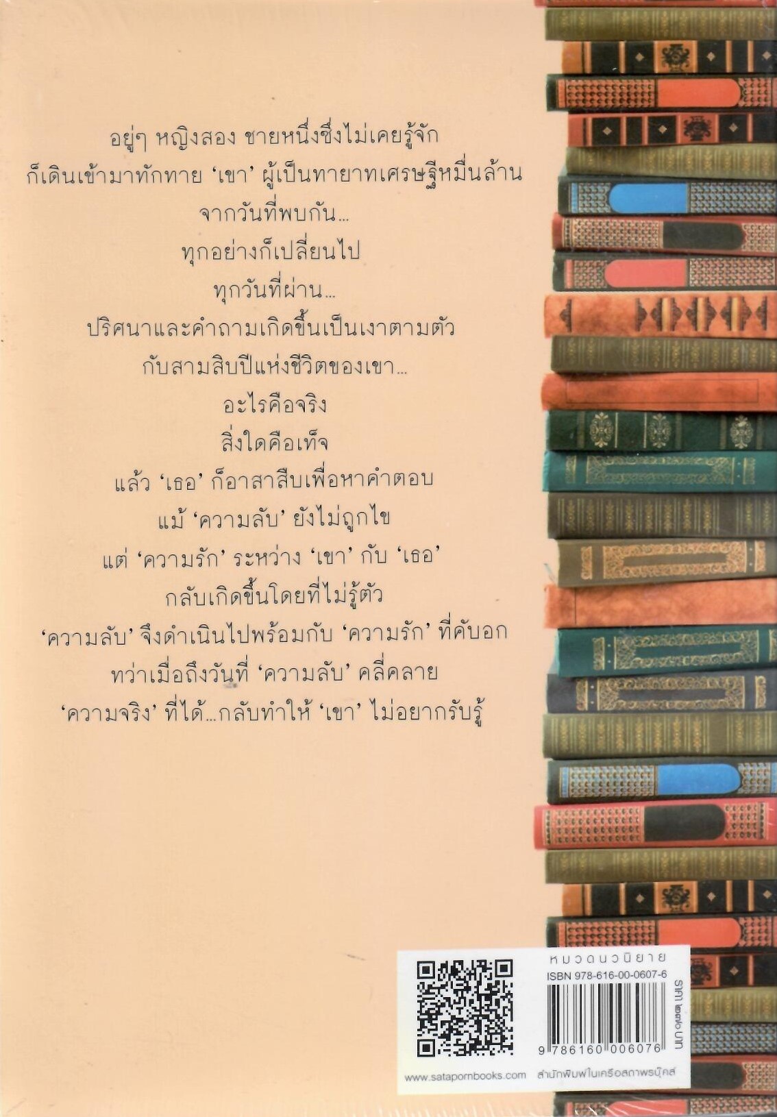 สะดุดรักคุณนักสืบ /ชาครียา (ใหม่ )