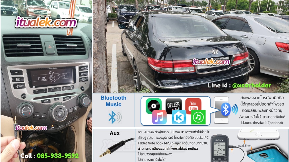 On site service แถวบางนาตราดครับ. ลูกค้าเลือกติด ออปชั่น Bluetooth+aux เพราะเน้นเล่นเพลงจากมือถือและ MP3 Hi-res player