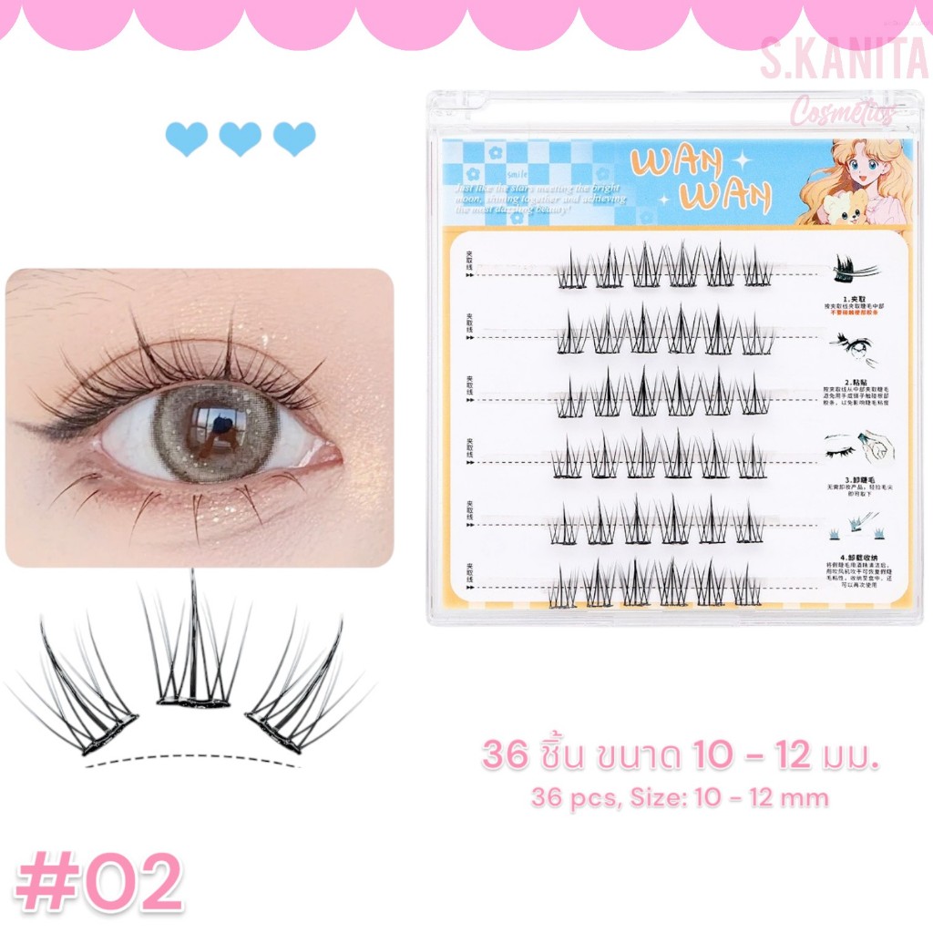 ขนตาปลอม มีกาวในตัว ทรงบาร์บี้ ธรรมชาติ Glue Free Segmented False Eyelashes