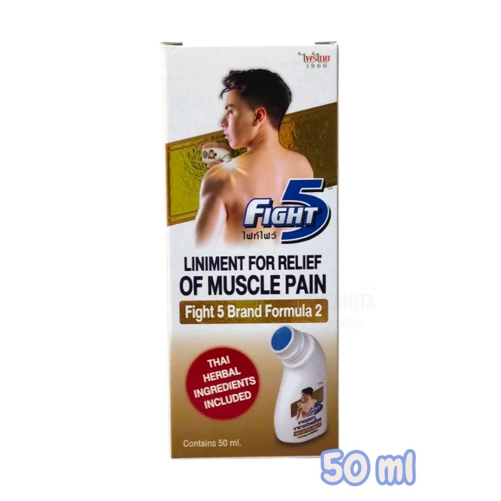Fight 5 บรรเทา อาการปวดเมื่อย สูตร 2(1ชิ้น) Relief aches and pains, Formula 2 (1 piece)