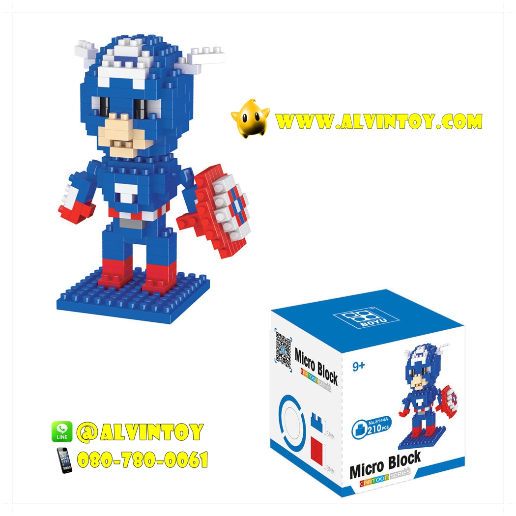 ตัวต่อจิ๋ว Captain America - กัปตันอเมริกา