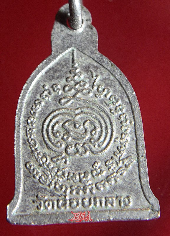 เหรียญระฆังเล็กกะไหล่ทอง หลวงพ่อหมอ วัดน่อยกลาง