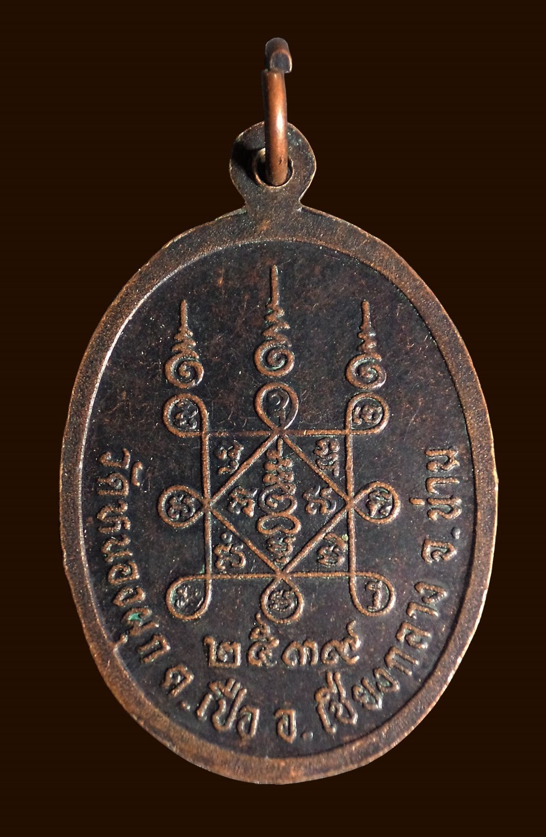 เหรียญหลวงพ่อไชยวุฒิ วัดหนองผุก จ.น่าน