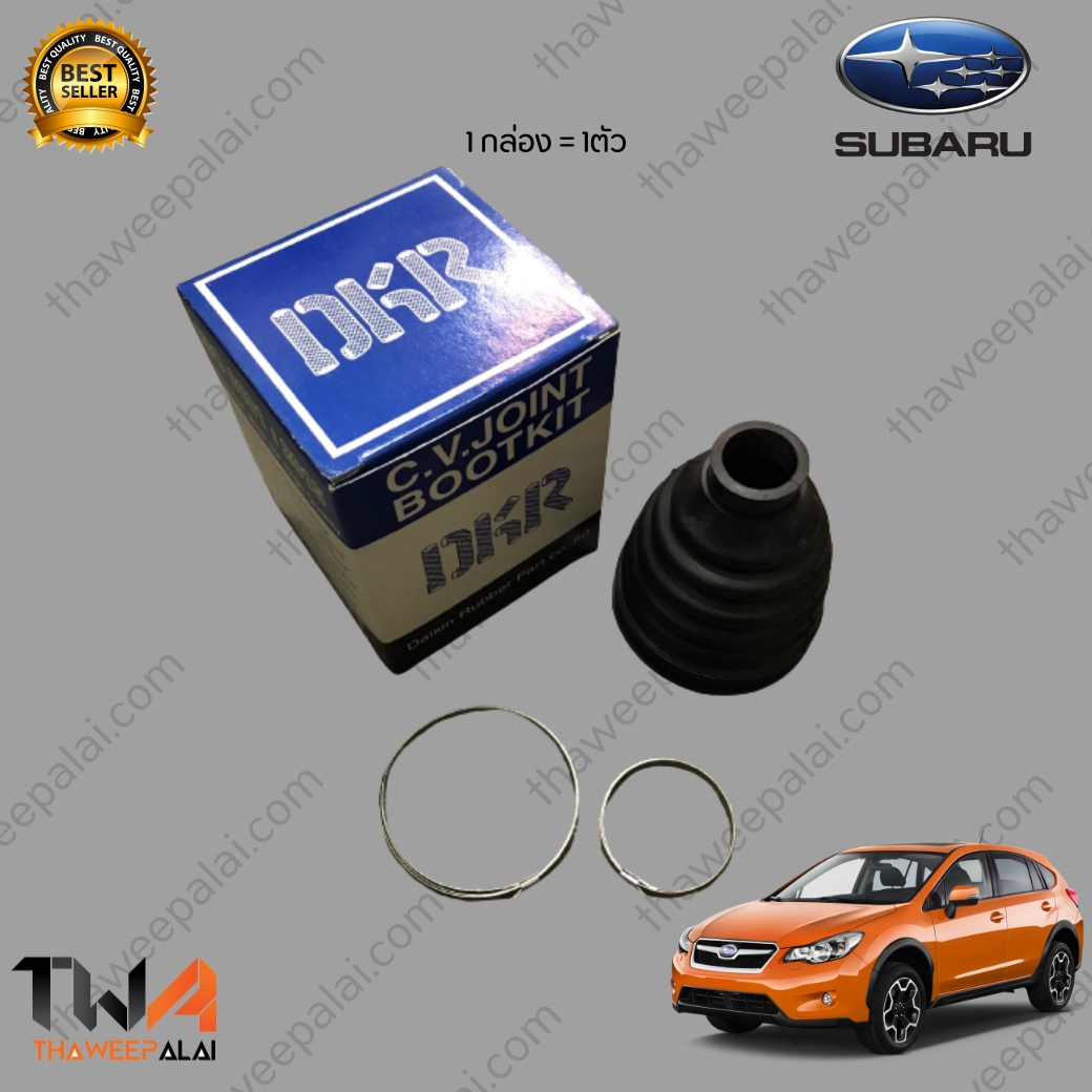 DKR ยางกันฝุ่นเพลาขับ (ใน) ซูบารุ SUBARU XV ปี12-16 (รูปจริง) / Q21-S011 (28323SC000)
