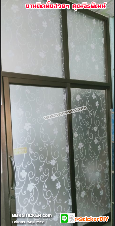 สติ๊กเกอร์ฝ้าติดกระจก แบบมีกาวในตัว สไตล์วินเทจ สีขาว (หน้ากว้าง 90cm) เมตรละ 89 บาท