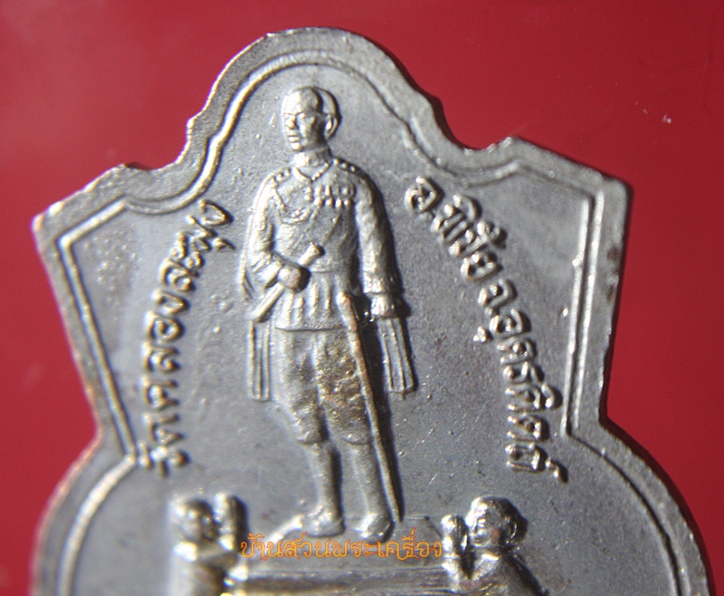 เหรียญพระแก้วมรกต วัดคลองละมุง จ.อุตรดิตถ์