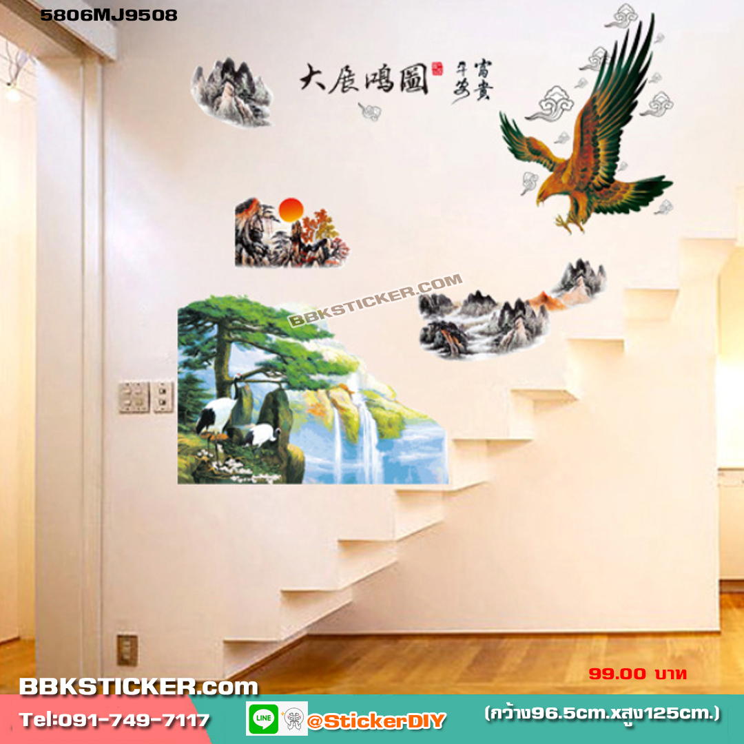 Transparent Wall Sticker สติ๊กเกอร์ติดผนัง เหยี่ยวเหนือเมฆ (กว้าง75cm.xสูง100cm.)