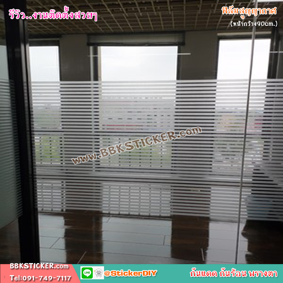 ฟิล์ม PVC สูญญากาศติดกระจก "Stripes" GS058 (หน้ากว้าง90cm.) เมตรละ 139 บาท