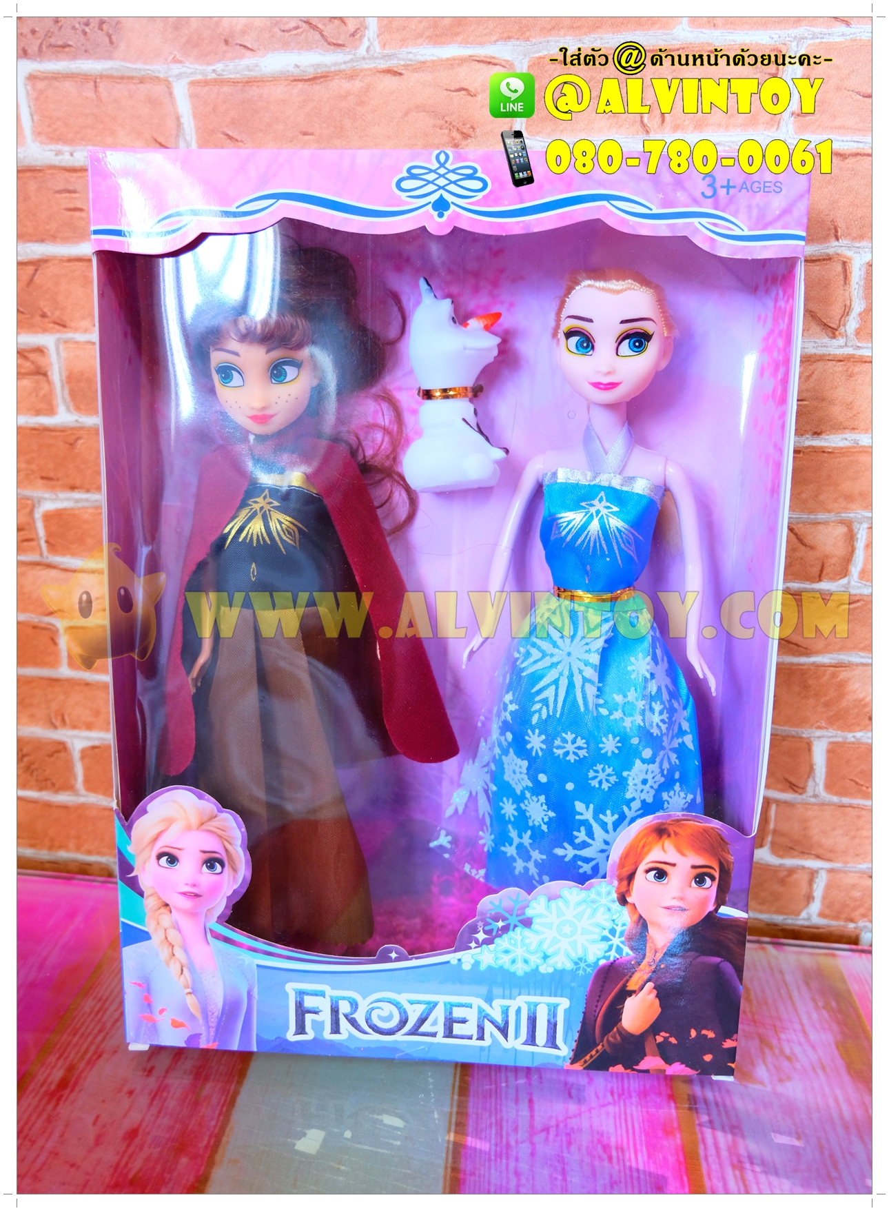 ตุ๊กตา Frozen 2 - โฟรเซ่น 12 นิ้ว