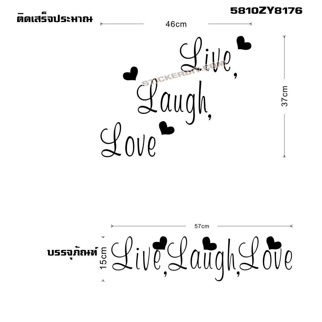 Vinyl wall sticker สติ๊กเกอร์ติดผนัง Live Laugh Love (กว้าง46cm.xสูง37cm.)