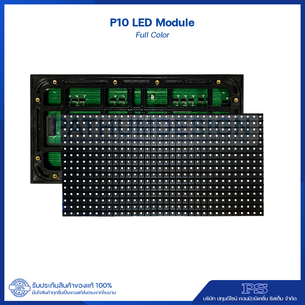 Full Color P10 LED Module Outdoor & Indoor 320x160 mm.