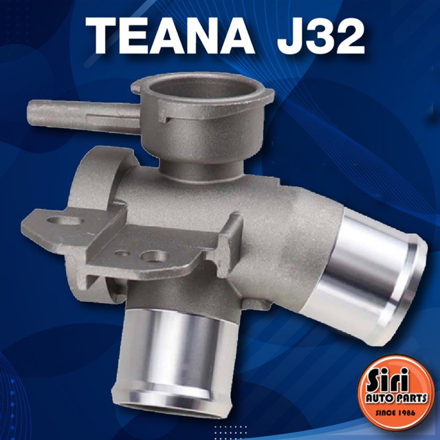 (ประกัน 1 เดือน) คอห่านเติมหม้อน้ำ Nissan TEANA เทียน่า J32 อลูมิเนียม อย่างดี คอห่านหม้อน้ำ คอห่าน