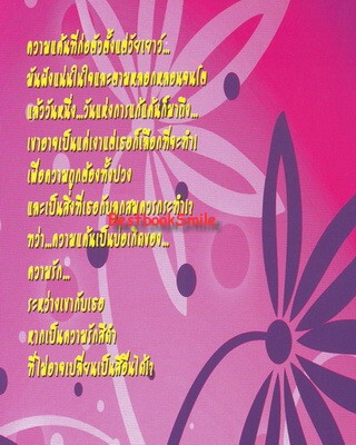 เงาแค้น..กลลวง / นิตย์รวี (ใหม่ลดราคา ไม่แถมปก)