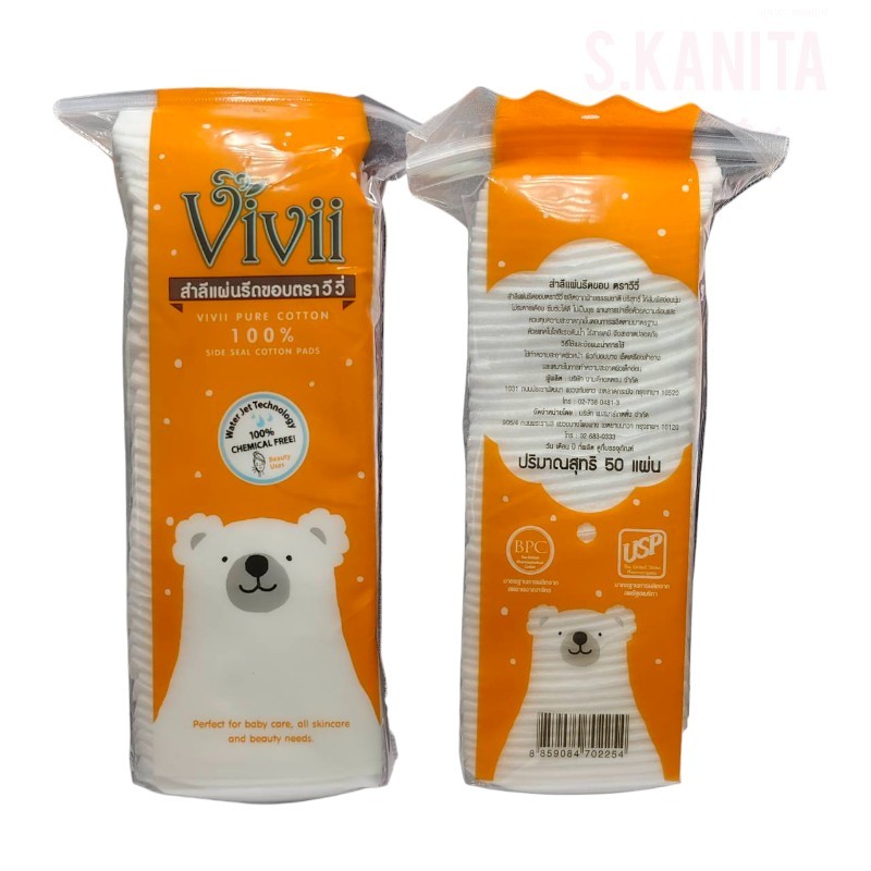 Vivii วีวี่ สำลีแผ่นรีดขอบ 50 แผ่น