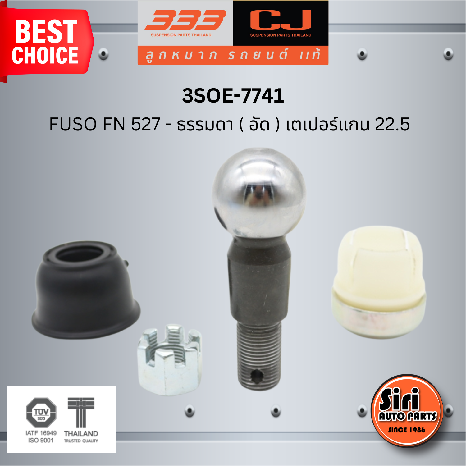 ชุดซ่อม ลูกหมากคันชัก MITSUBISHI FUSO FN 527 - ธรรมดา ( อัด ) มิตซุบิชิ ฟูโซ่ ขนาดเตเปอร์แกน ( มิล ) 22.5 เบอร์แท้ MC806271| / 3SOE - 7741 ยี่ห้อ 333 (1 ตัว)