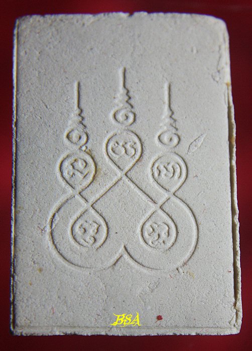 พระผง หลวงพ่อโสธร หลังยันต์ห้า