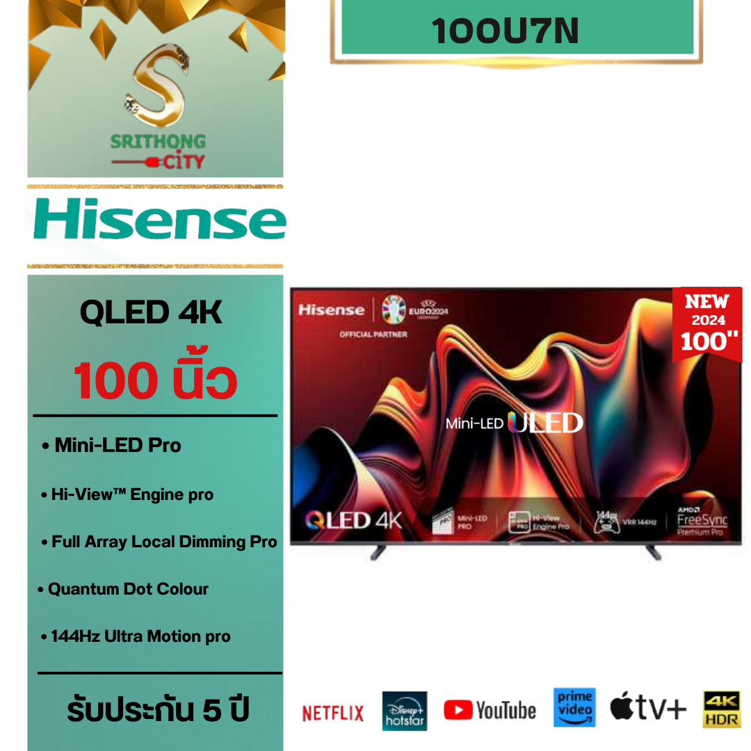 Hisense TV รุ่น 100U7N Mini LED ขนาด 100 นิ้ว 4K ULED VIDAA Smart TV