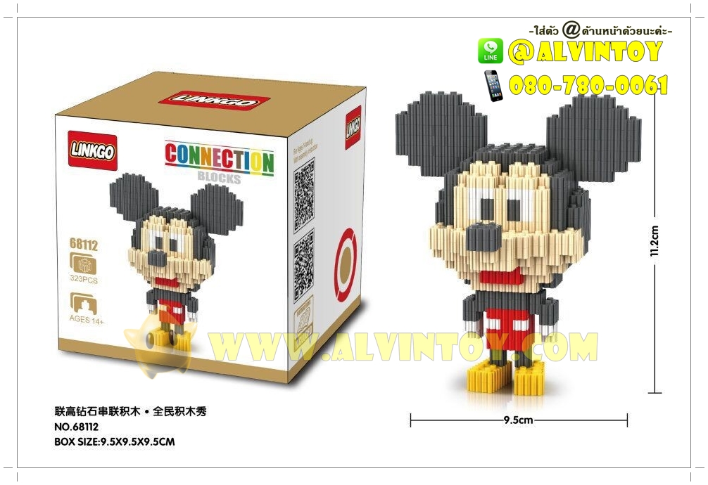 ตัวต่อเลโก้จิ๋ว Mickey Mouse