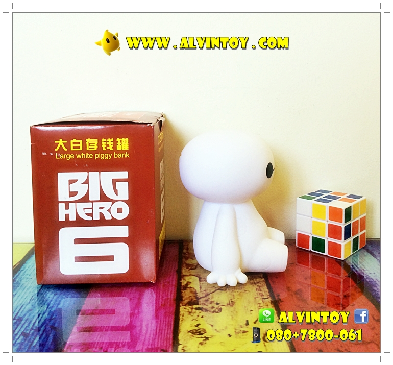 กระปุกออมสิน Baymax