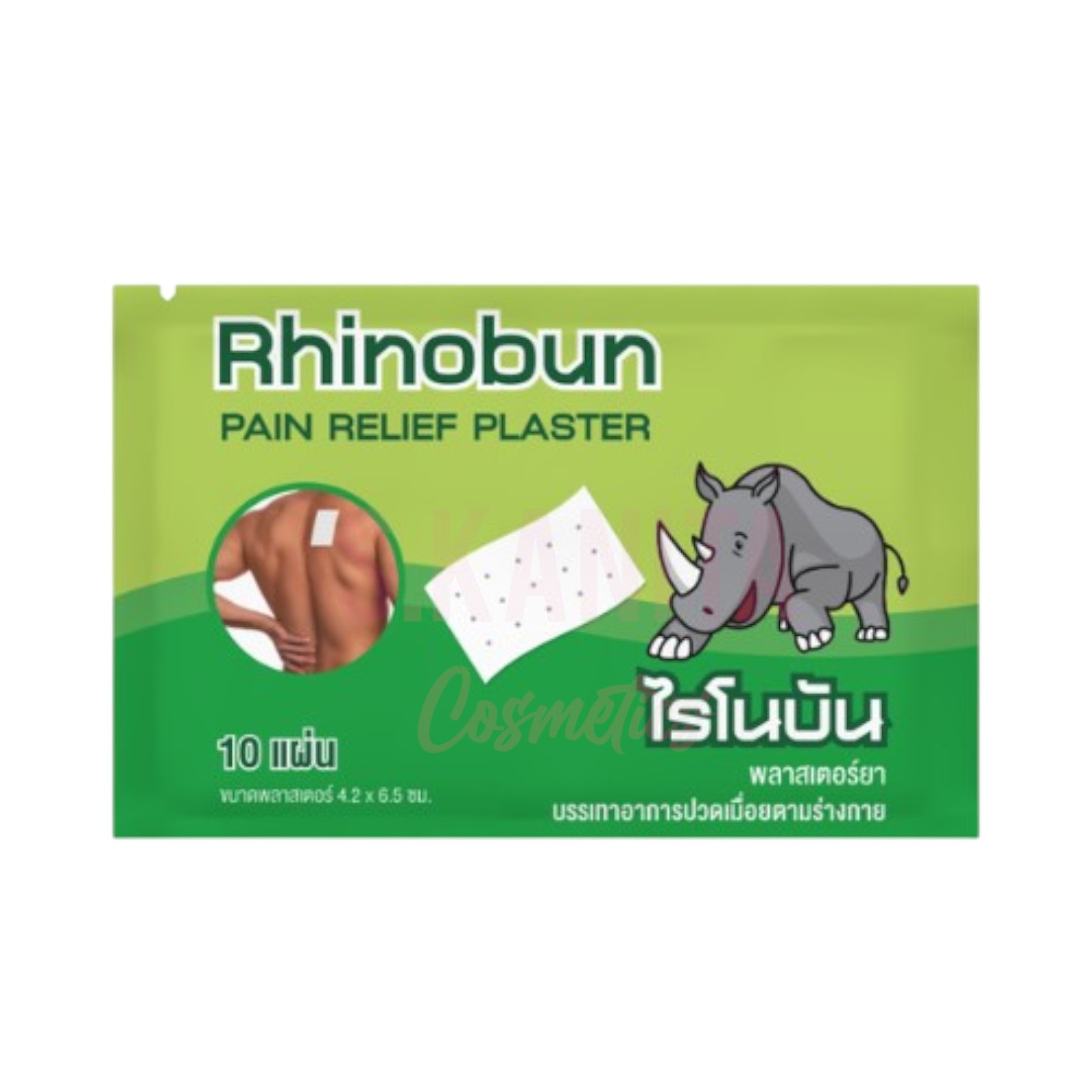 ไรโนบัน พลาสเตอร์