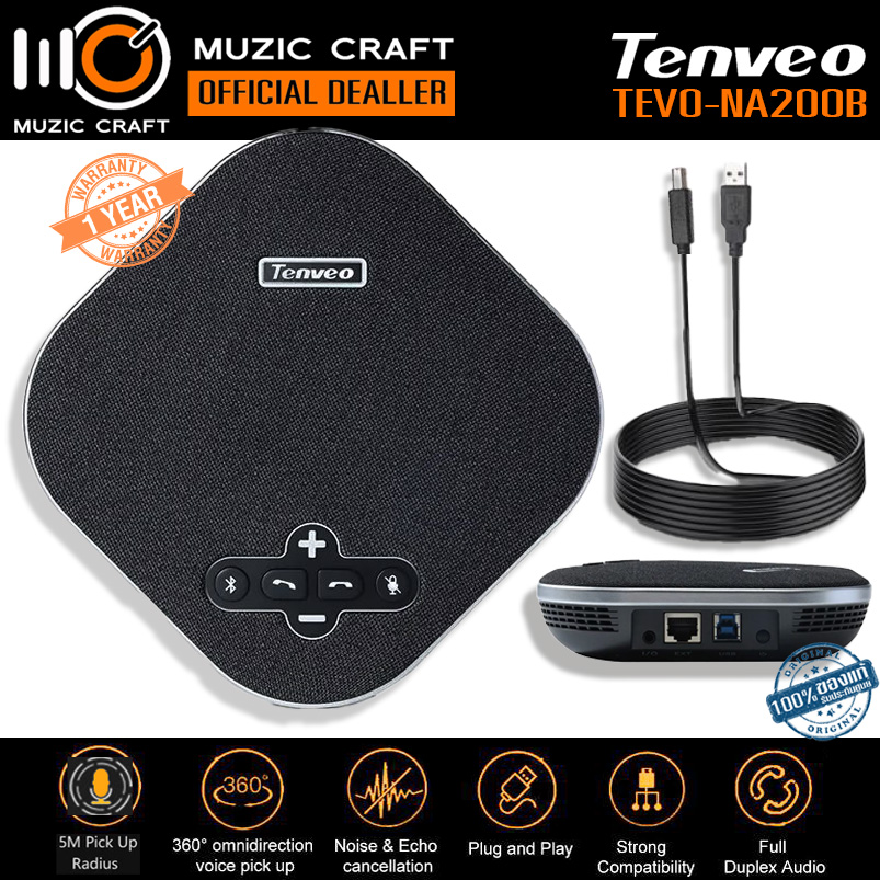 Tenveo TEVO-NA200B *ของแท้ประกัน 2ปี* USB/Bluetooth Speaker Phone for Video Conference, บลูทูธสปีกเกอร์โฟนประชุมออนไลน์