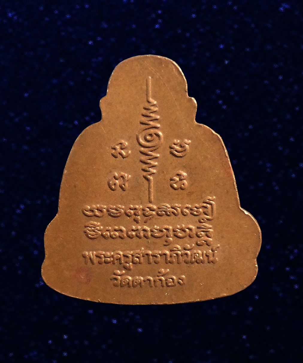 พระสังกัจจายน์ พระครูสาราภิวัฒน์(หลวงพ่อเล็ก) วัดตาก้อง จ.นครปฐม