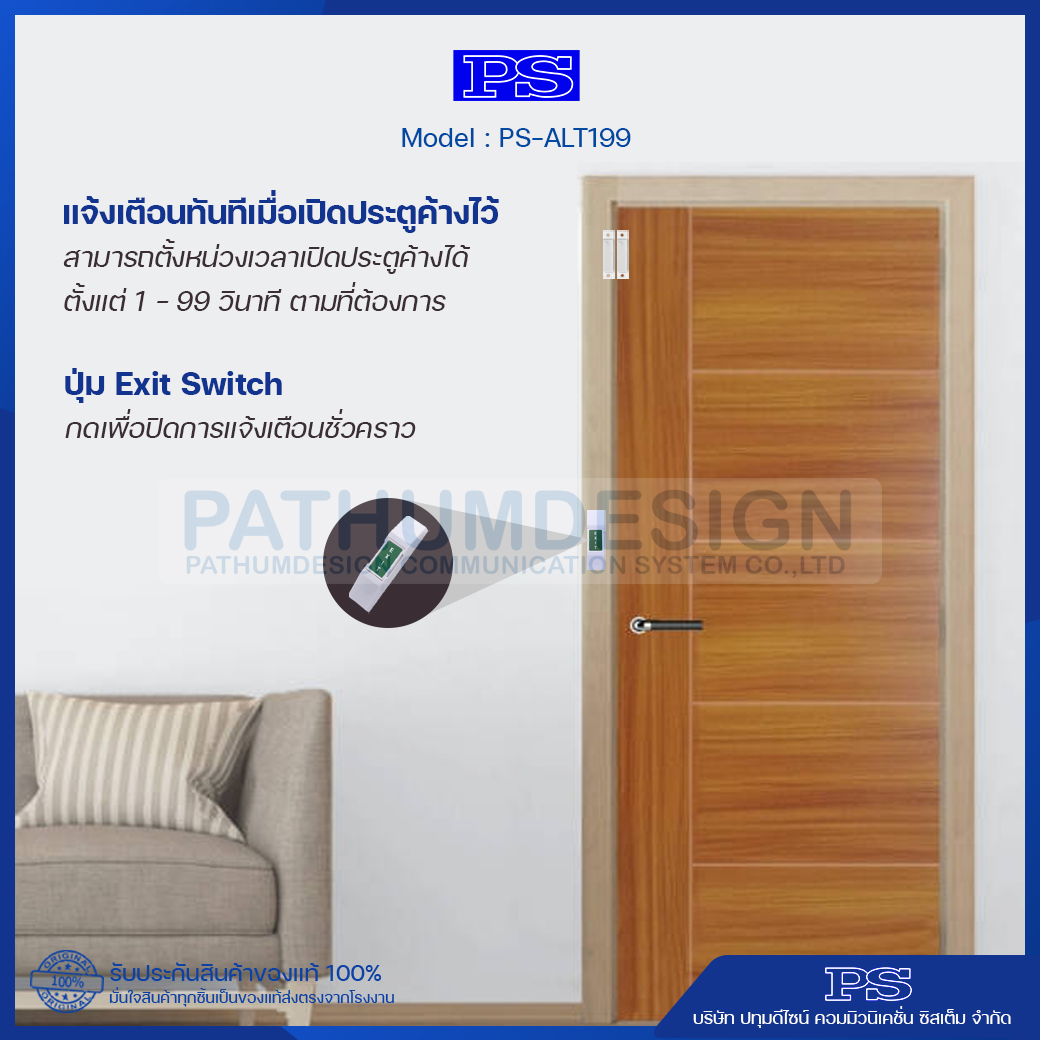 ชุดแจ้งเตือนเปิดประตูค้าง รุ่น PS-ALT199 ตั้งหน่วงเวลาได้ 1 - 99 วินาที