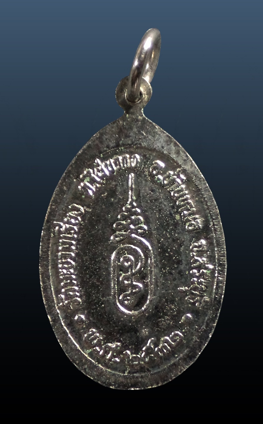 เหรียญหลวงพ่อตาบ ปิดตาข้างเดียว วัดมะขามเรียง จ.สระบุรี ปี2532