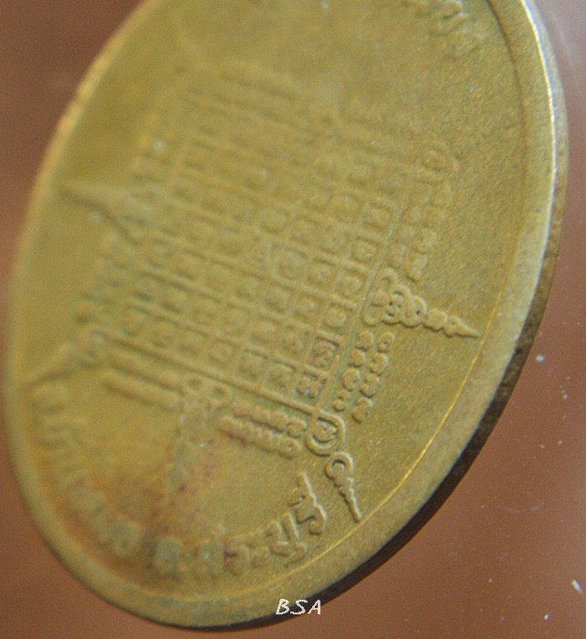 เหรียญมหาลาภ เนื้อทองแดง ของหลวงพ่อตาบ วัดมะขามเรียง 2530