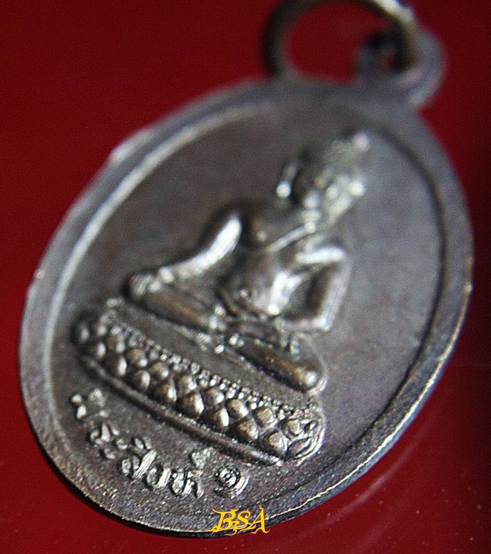 เหรียญครูบาศรีวิชัย 125ปี มหาลาภ หลังพระสิงห์ 1 (1)