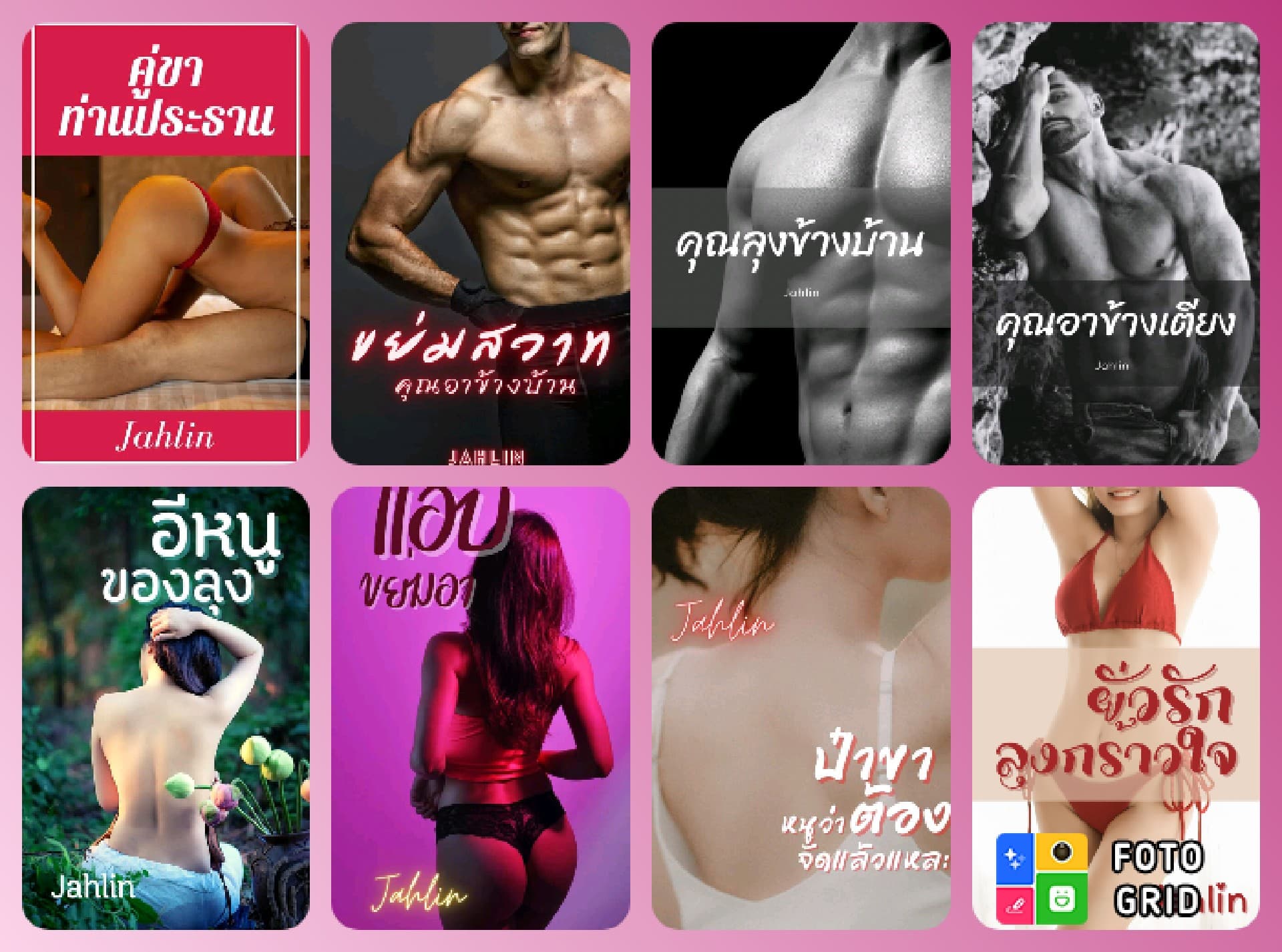 รวมเรื่องสั้น 8 เรื่องสั้นชุด Hot Love รักรสหวาม(8 เรื่องสั้น 1 เล่ม) (NC25+) / ขยาทิมาต (ทำมือใหม่ แถมฟรีปกพลาสติกใส)