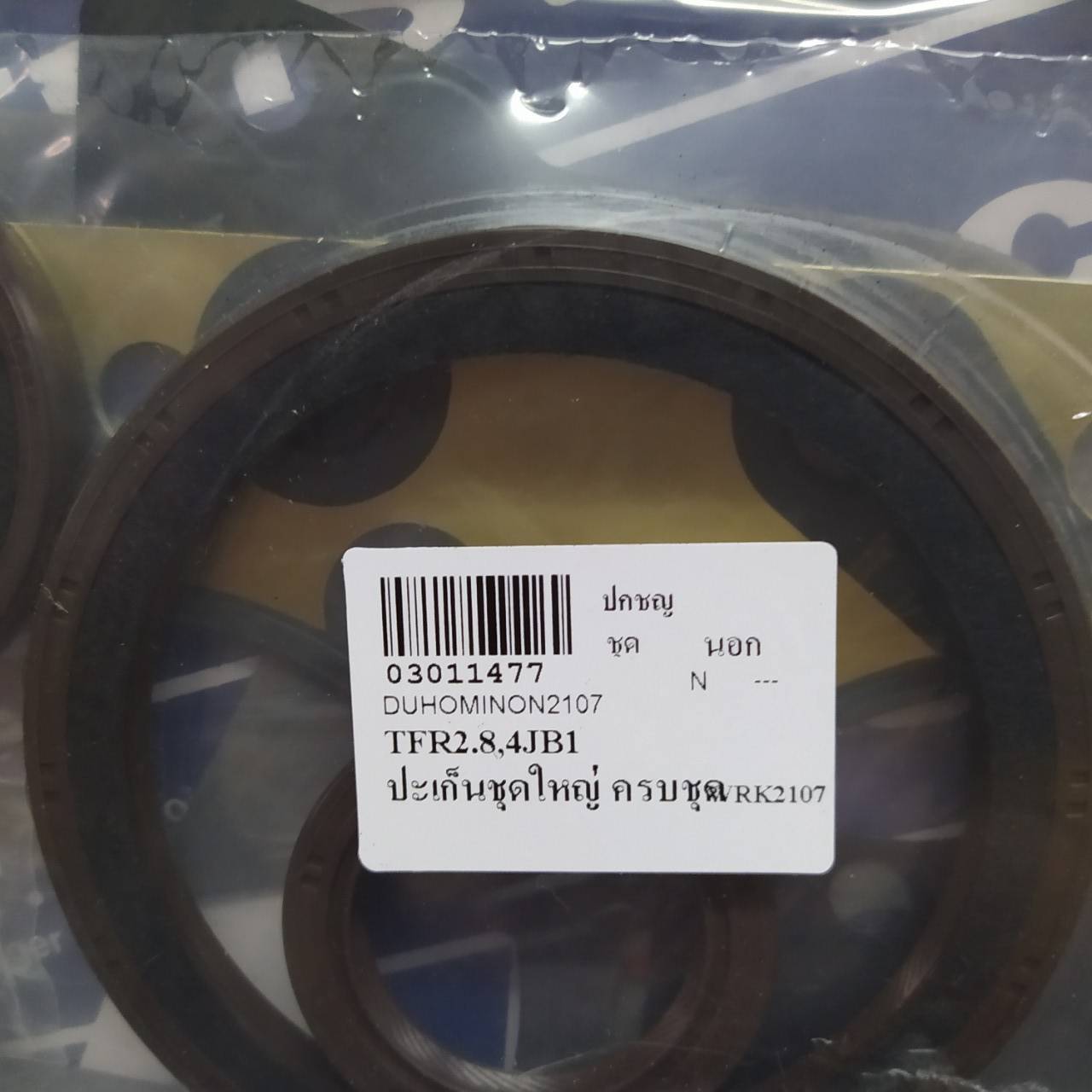 ประเก็นชุดใหญ่ ISUZU TFR 2800 / 4JB1 อีซูซุ ทีเอฟอาร์ (ชุดใหญ่+ประเก็นฝาสูบ+ซีล) ประเก็นฝาสูบเหล็ก 5-87810-2890-2 / EF8201 ยี่ห้อ ERISTIC (Head gasket set)