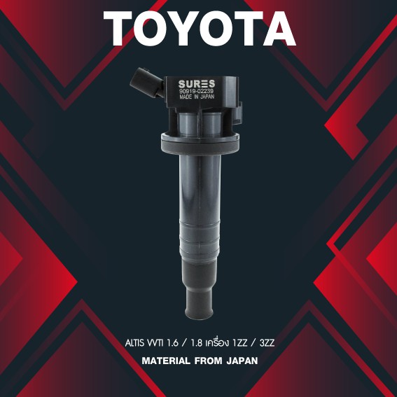 (ประกัน 1 เดือน) คอยล์จุดระเบิด TOYOTA ALTIS VVTI 1.6 1.8 / 01-09 1ZZ 3ZZ - SCT-025 - MADE IN JAPAN - คอยล์หัวเทียน โตโยต้า อัลติส