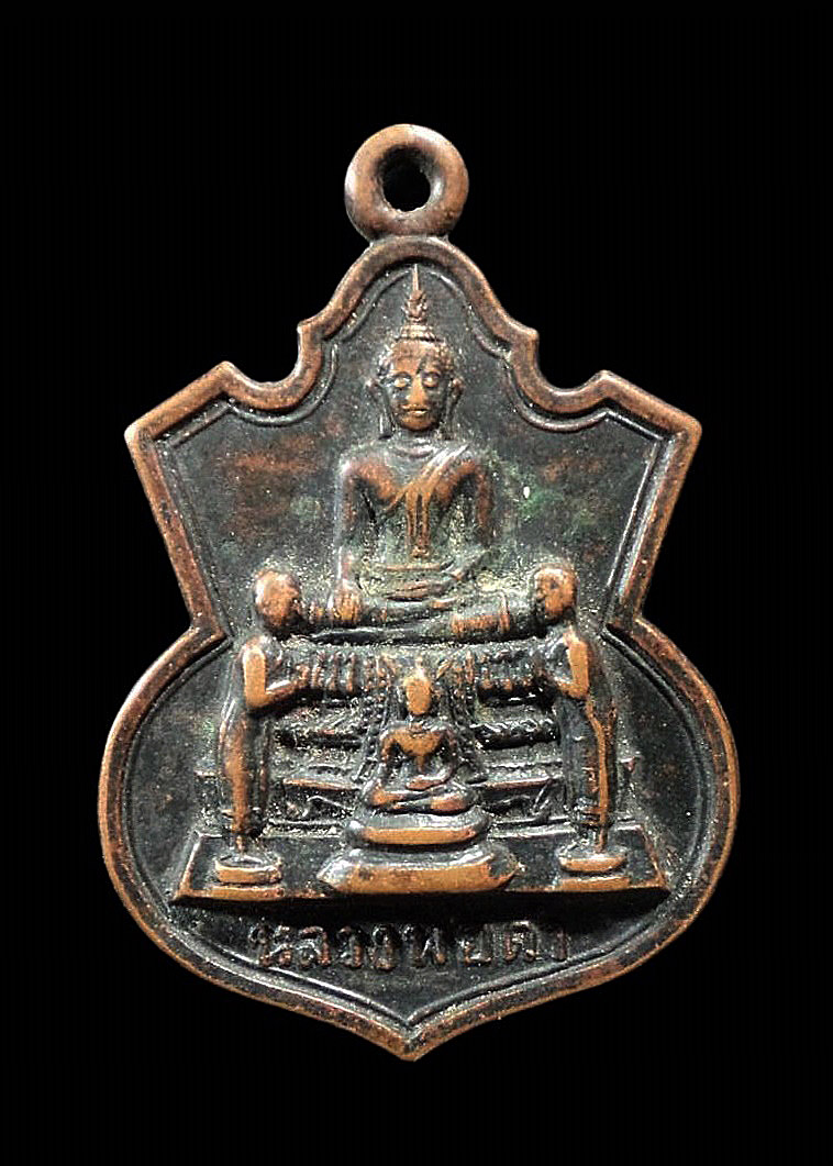 เหรียญหลวงพ่อดำ วัดเวียงคอย จ.เพชรบุรี ปี2518