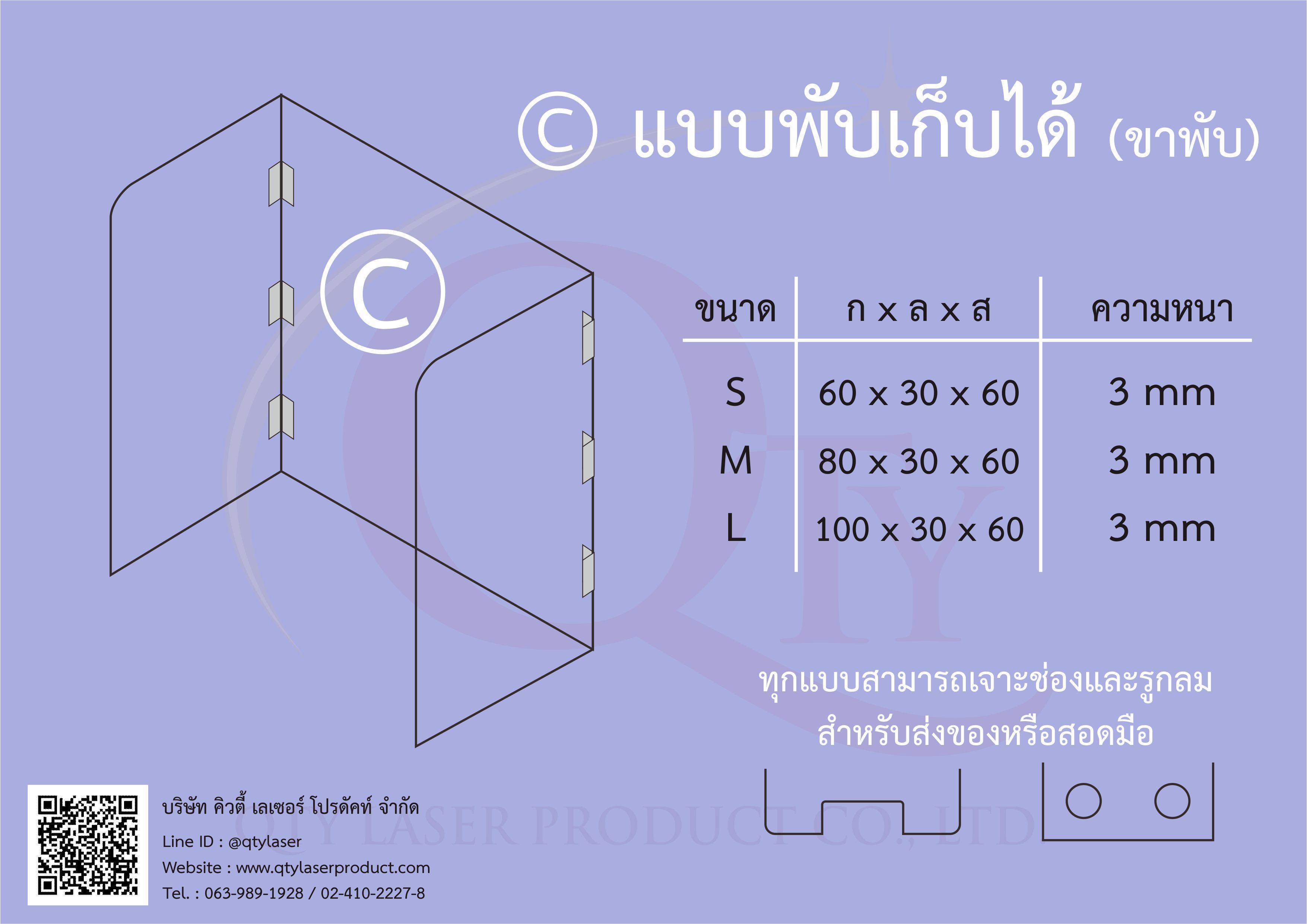 ฉากอะคริลิค3