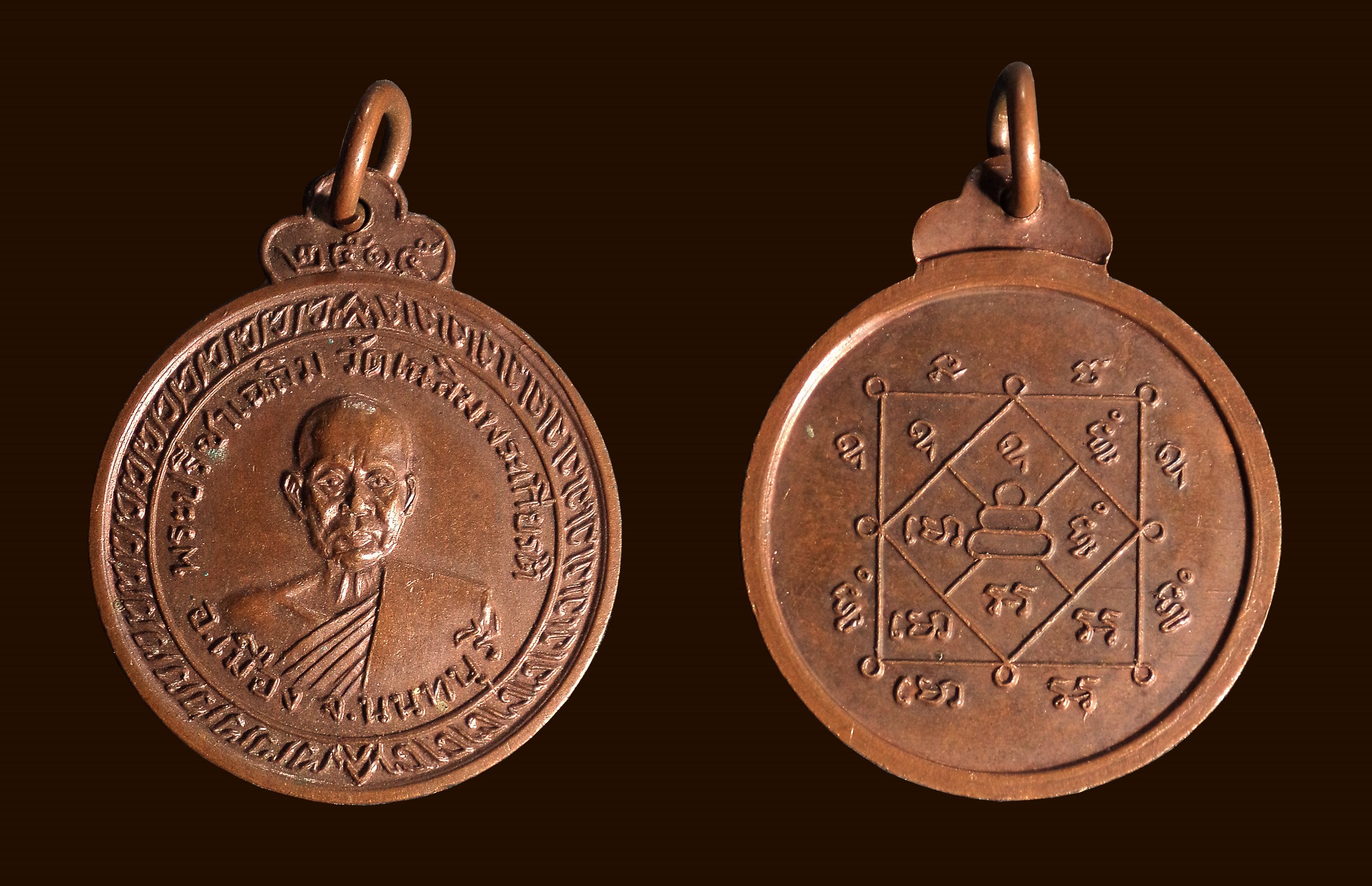 เหรียญพระปรีชาเฉลิม วัดเฉลิมพระเกียรติ จ.นนทบุรี ปี2515