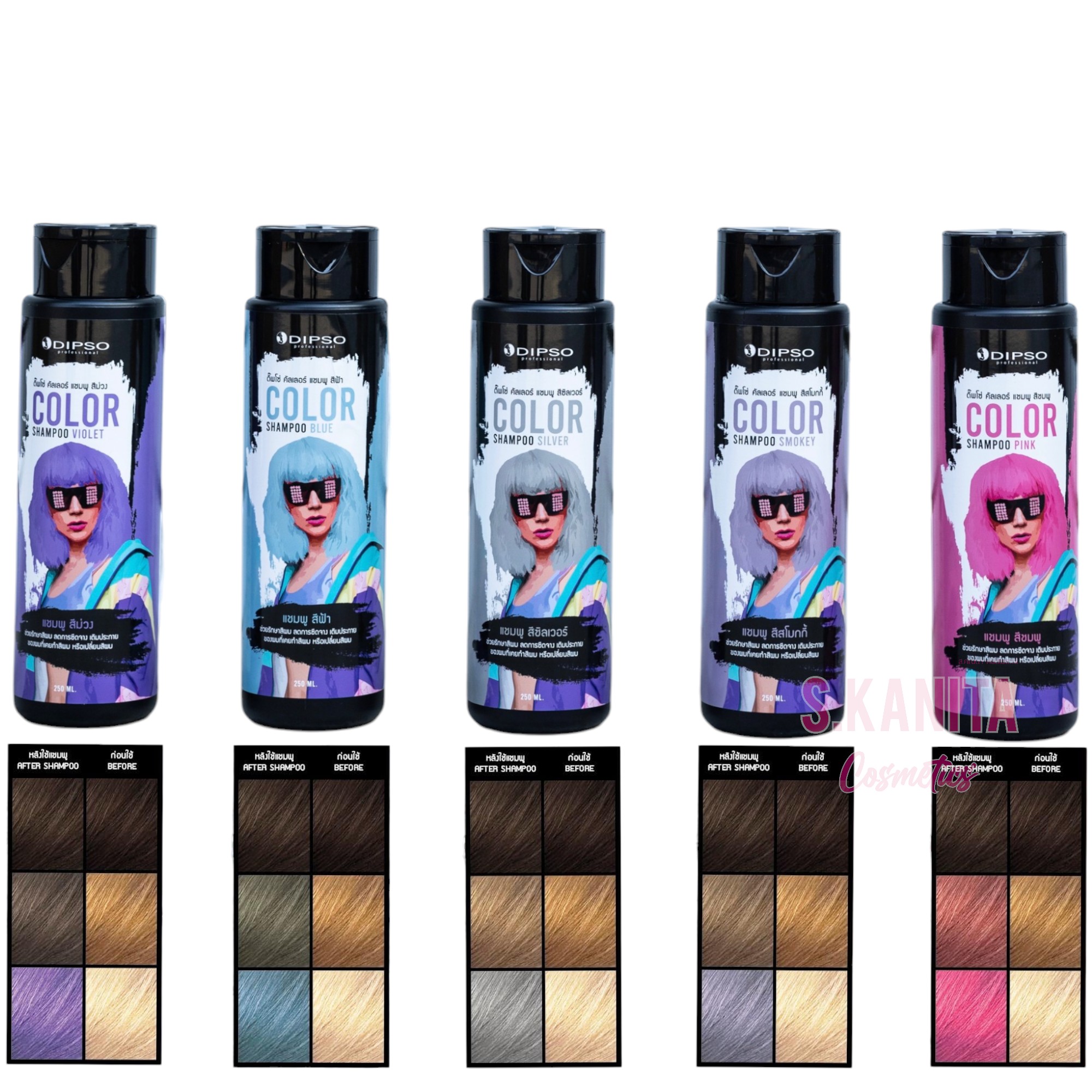 DIPSO ดิ๊พโซ่ คัลเลอร์ แชมพู แชมพูเปลี่ยนสีผม (250 มล) COLOR SHAMPOO (250 ML)