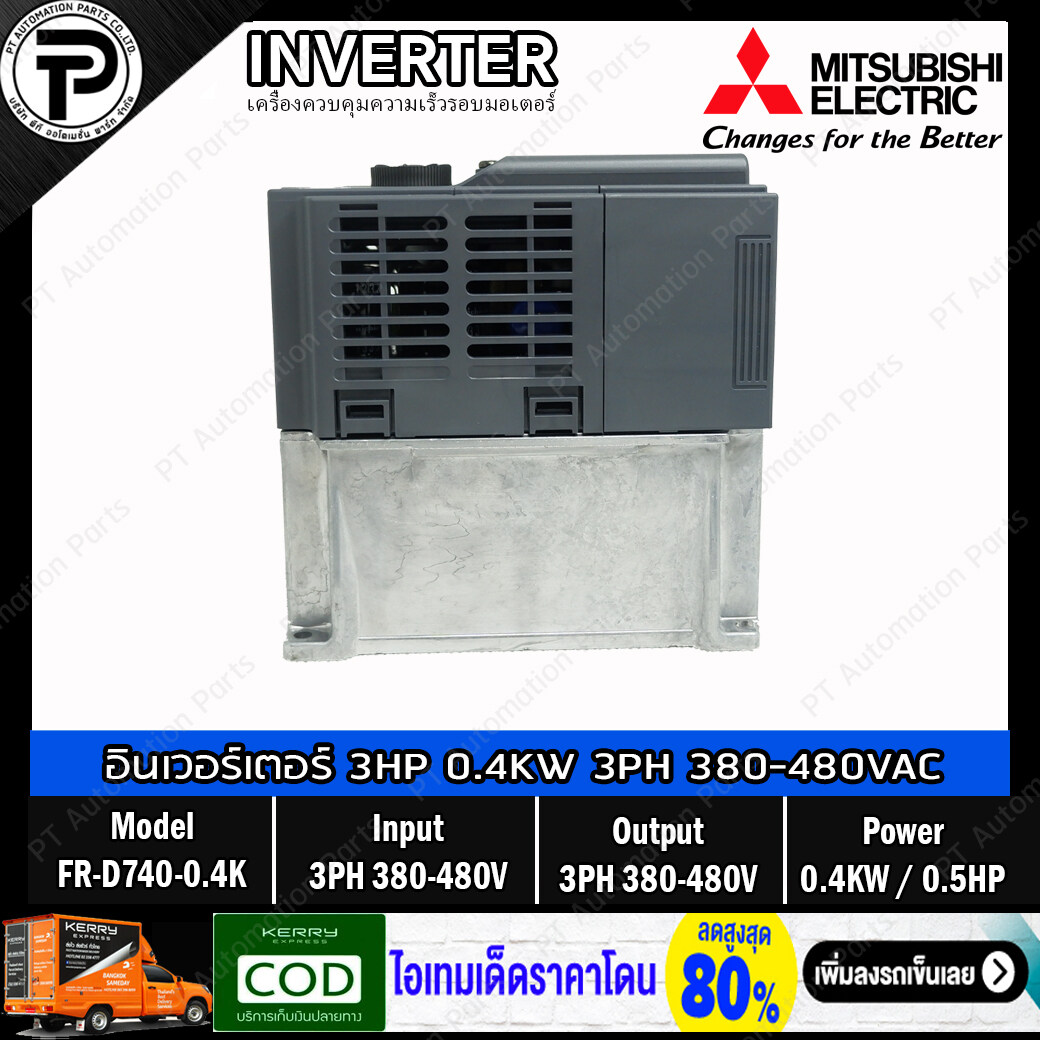 Mitsubishi FR-D740-0.4K Inverter 0.4KW 0.5HP Input 3-Phase 380-480VAC Output 3-Phase 380-480VAC 0.2-400Hz D700 Series อินเวอร์เตอร์ มิตซูบิชิ เครื่องควบคุมความเร็วรอบมอเตอร์ครึ่งแรงม้า