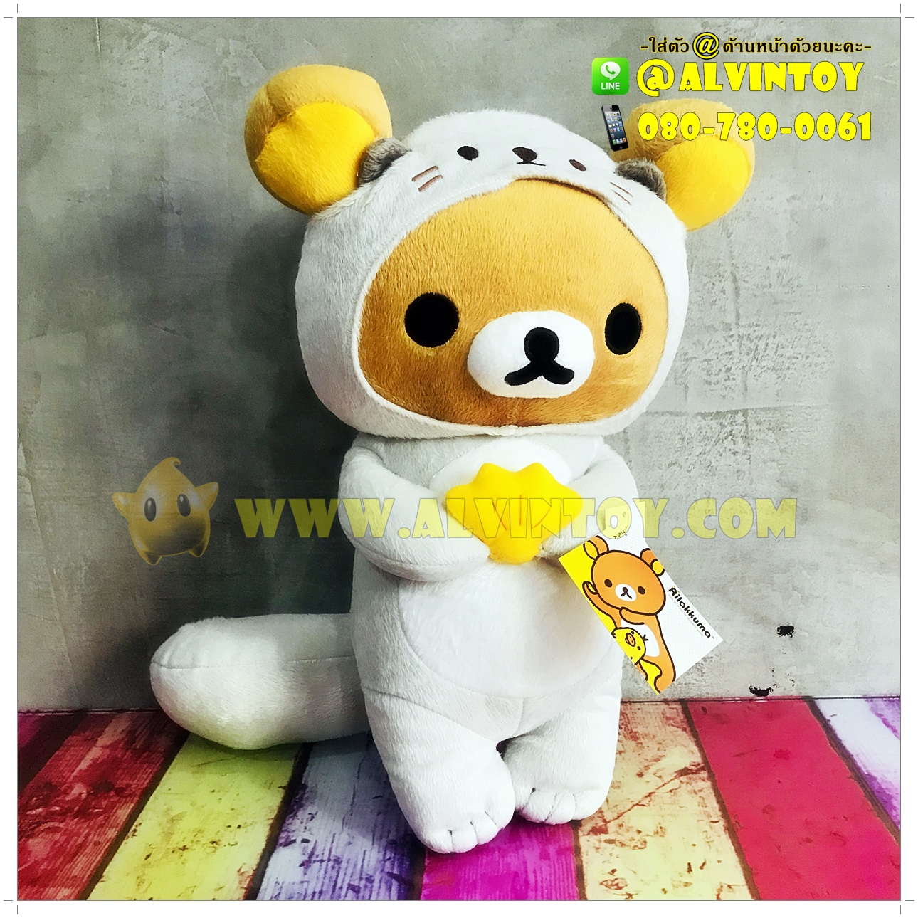 ตุ๊กตาหมี Rilakkuma Otter - ริลัคคุมะ ชุดนาค 40 ซม.