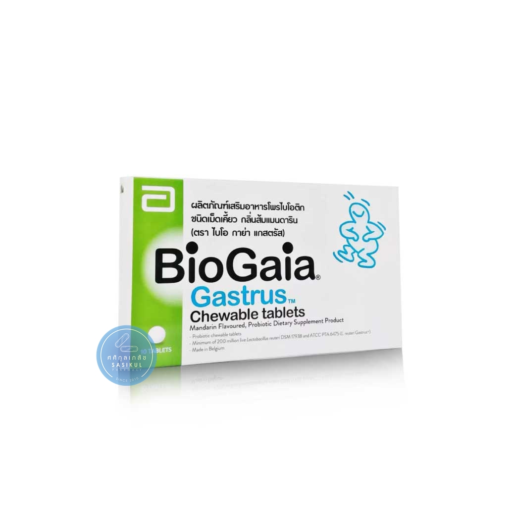 BIOGAIA GASTRUS กลิ่นส้มแมนดาริน กล่อง 10 เม็ด ไบโอกาย่า ชนิดเคี้ยว ลดอาการท้องเสียที่เกิดจากการใช้ยาปฏิชีวนะ