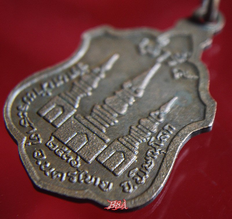 เหรียญหลวงพ่อเพชร วัดหน้าพระธาตุ รุ่นเสาร์5 อ.นครไทย จ.พิษณุโลก