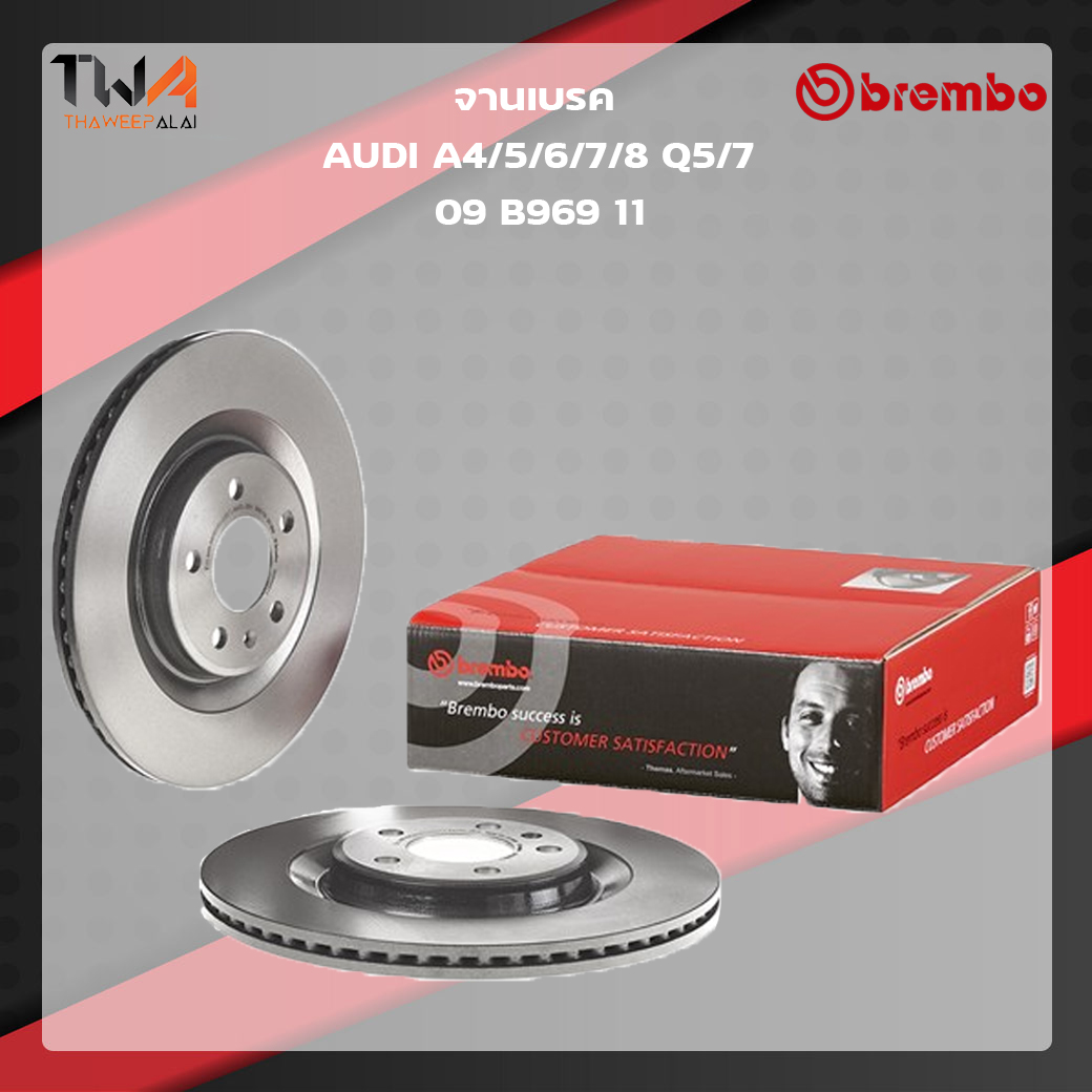 Brembo จานเบรคหลัง UV coated AUDI A4-5-6-7-8 Q5-7 09 B969 11