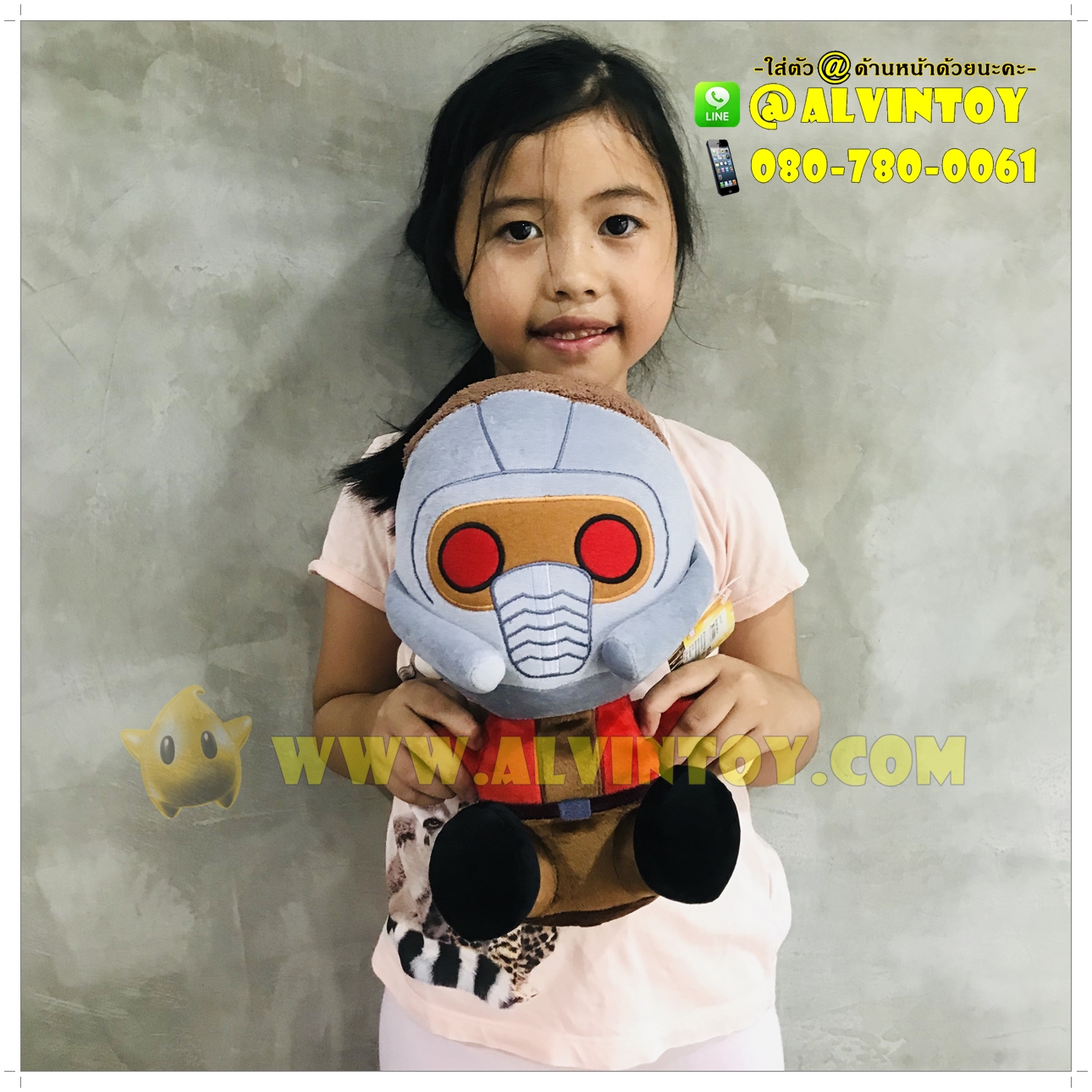 ตุ๊กตา Star Lord - สตาร์ ลอร์ด