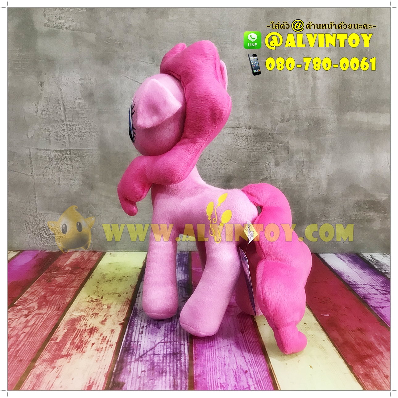 ตุ๊กตา Pinkie Pie - พิงค์กี้ พาย 14 นิ้ว